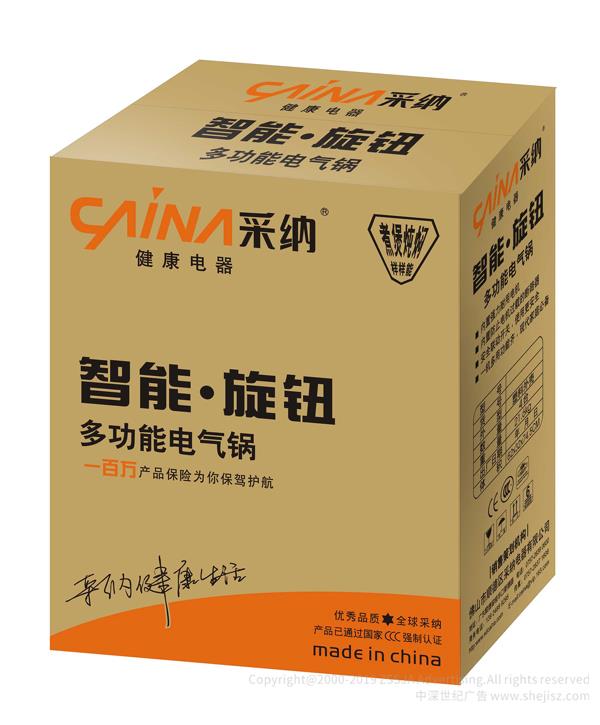 豆?jié){機榨汁機包裝設(shè)計