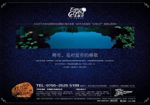 上市公司股份集團公司海報設(shè)計