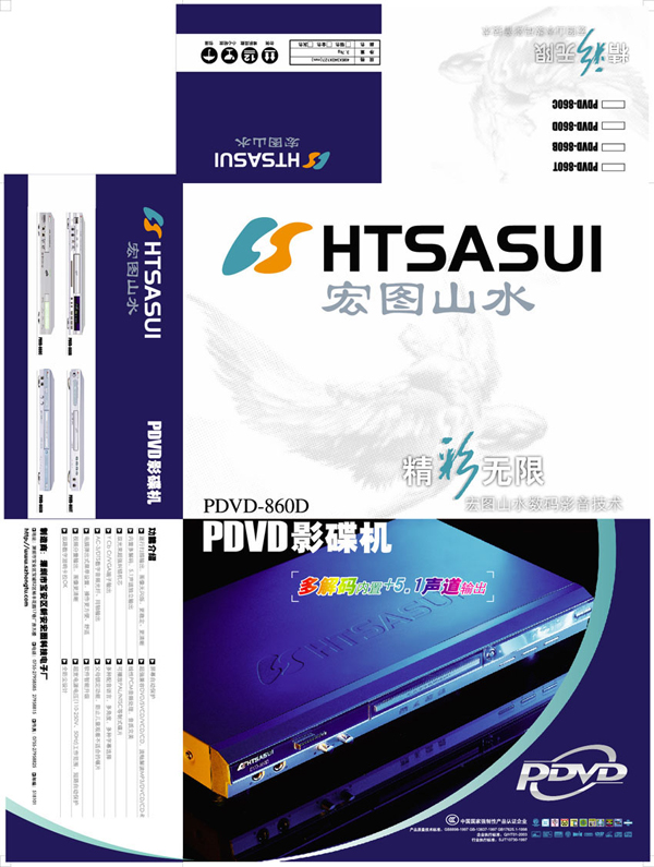 影音視聽娛樂產(chǎn)品包裝設(shè)計(jì)