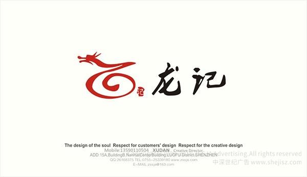 深圳徽標設計 品牌宣傳設計