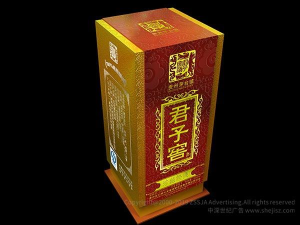 君子窖酒 白酒包裝設(shè)計(jì)
