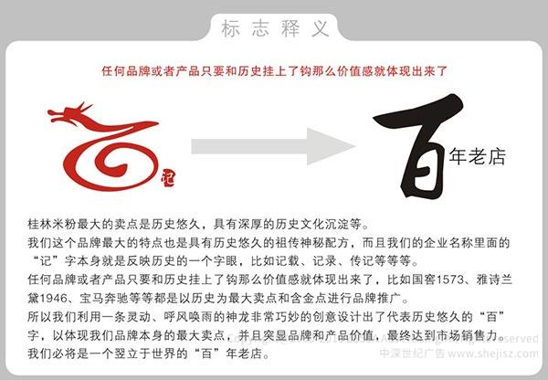 龍香記logo設計 龍香記龍記餐飲管理有限公司 食品標志設計