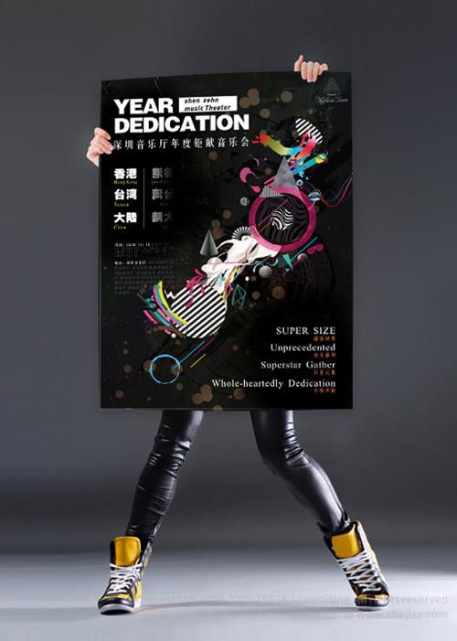 宣傳海報(bào)設(shè)計(jì)