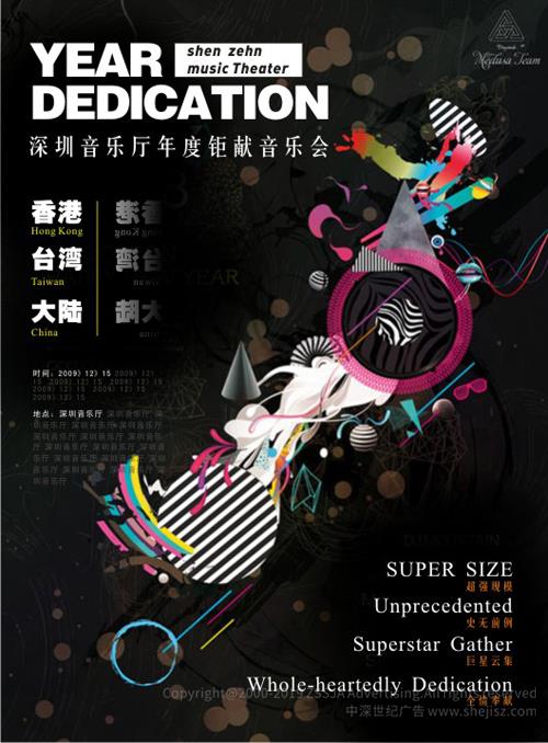 電影海報(bào)設(shè)計(jì)