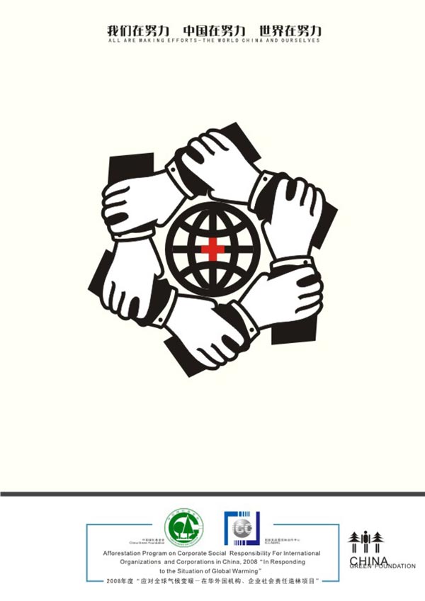 廣告海報設(shè)計