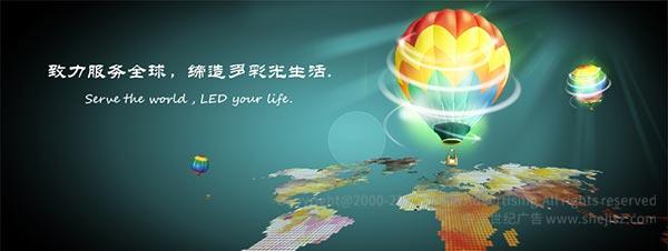 富科勒光電 LED海報(bào)設(shè)計(jì)