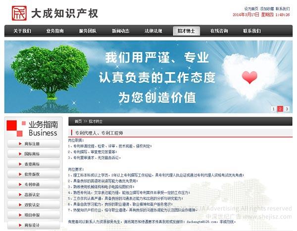 深圳網(wǎng)頁設(shè)計公司