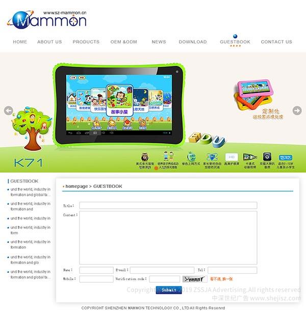 深圳錦鴻潤科技有限公司 科技公司網(wǎng)站設(shè)計