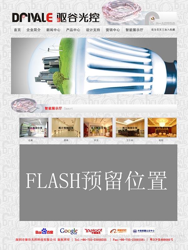 廣告宣傳設(shè)計(jì)