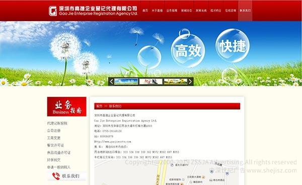 深圳網(wǎng)站設(shè)計公司