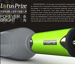 永光--災難救援產(chǎn)品 工業(yè)設計,品牌宣傳,宣傳包裝設計