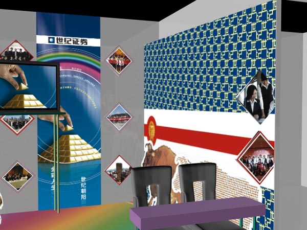 世紀(jì)證券有限責(zé)任公司廣告設(shè)計