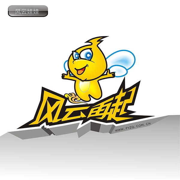 風(fēng)云再起 網(wǎng)絡(luò)游戲吉祥物設(shè)計(入圍獎) 中深世紀(jì)廣告設(shè)計作品集合 吉祥物設(shè)計