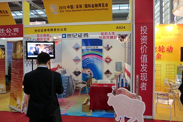 深圳展會設(shè)計公司