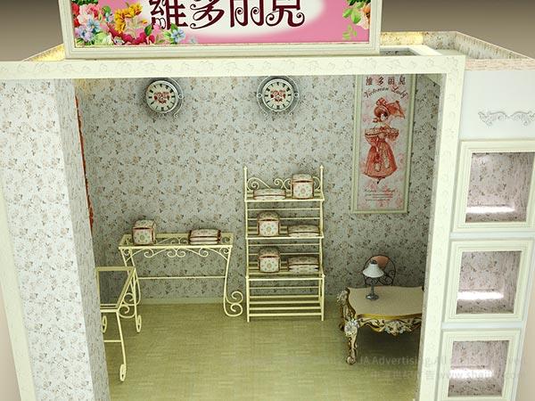 維多麗兒 店面裝飾設計