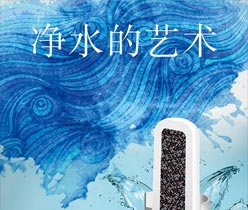凈水器海報設(shè)計,家用電器海報設(shè)計