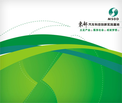 學(xué)校畫冊設(shè)計,科研汽車教育宣傳冊設(shè)計