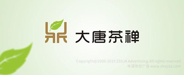 茶葉標志設(shè)計 深圳大唐茶禪文化發(fā)展有限公司 品牌商標設(shè)計