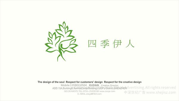 深圳標(biāo)志設(shè)計(jì)公司 四季伊人美容會(huì)所 美容會(huì)所logo設(shè)計(jì)