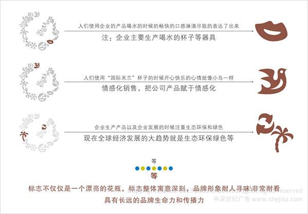 杯子水杯商標(biāo)設(shè)計(jì) 生活用品logo設(shè)計(jì)