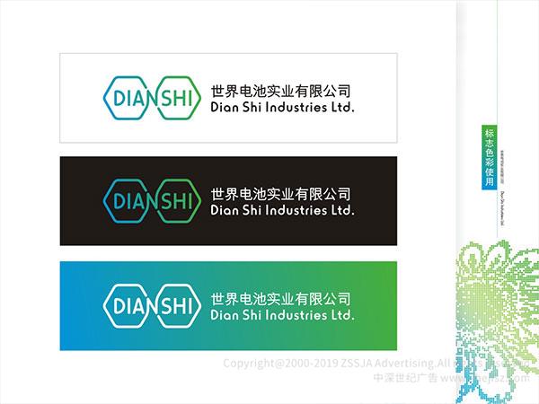 深圳logo設(shè)計(jì)公司 俄羅斯世界電池 電池標(biāo)志設(shè)計(jì)