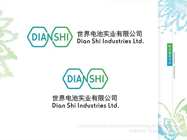 俄羅斯世界電池 電池標(biāo)志設(shè)計(jì) 電子產(chǎn)品商標(biāo)設(shè)計(jì),