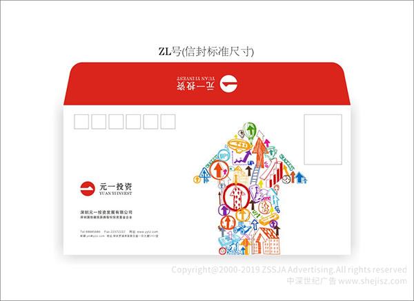 深圳元一投資發(fā)展有限公司 投資公司標(biāo)志設(shè)計(jì) 企業(yè)商標(biāo)設(shè)計(jì)