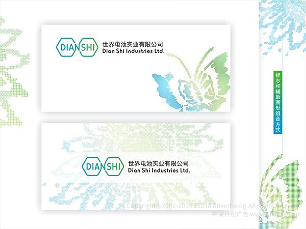 電子產(chǎn)品商標(biāo)設(shè)計(jì) 鋰電池品牌logo設(shè)計(jì)