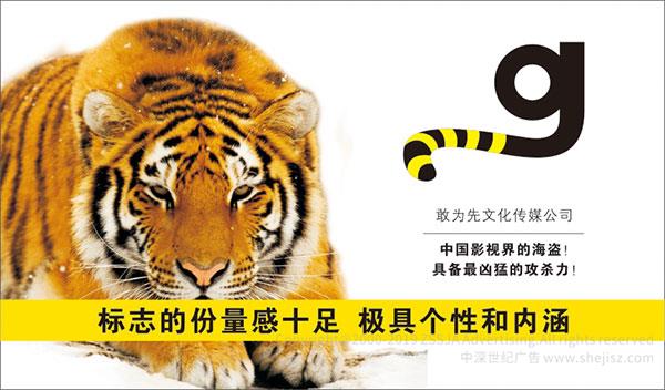 公司logo設計 深圳市敢為先有限公司 傳媒企業(yè)標志設計