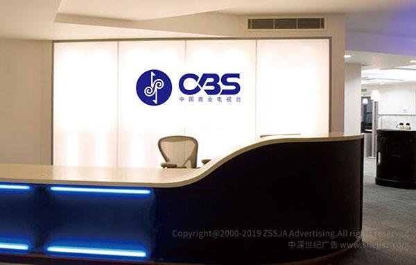 深圳標(biāo)志設(shè)計(jì)公司 電視臺(tái)宣傳設(shè)計(jì),廣告標(biāo)志設(shè)計(jì)