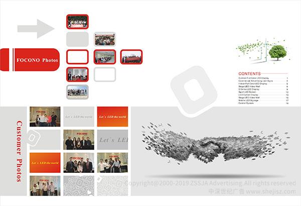 富科勒光電 LED畫冊(cè)設(shè)計(jì),品牌畫冊(cè)設(shè)計(jì)