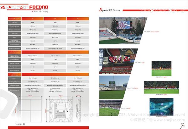 深圳畫冊(cè)設(shè)計(jì)公司