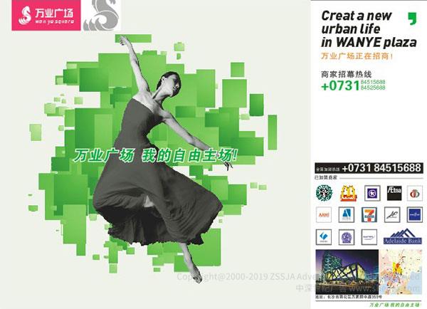 公司宣傳彩頁(yè)設(shè)計(jì),深圳彩頁(yè)設(shè)計(jì)公司 萬(wàn)業(yè)廣場(chǎng) 品牌彩頁(yè)設(shè)計(jì),宣傳單張?jiān)O(shè)計(jì)