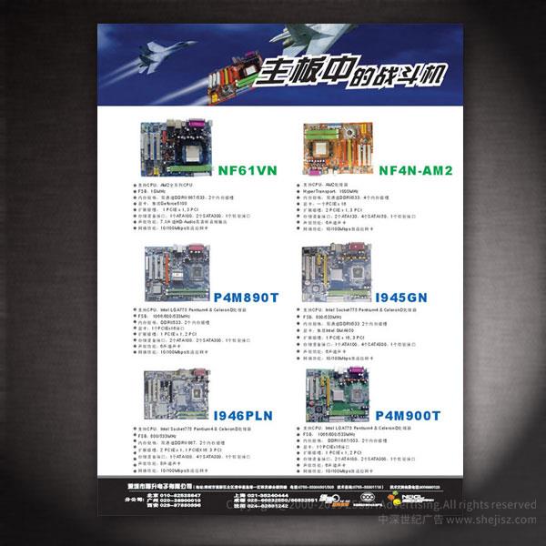 杰和電子產(chǎn)品宣傳彩頁設(shè)計(jì) 公司宣傳彩頁設(shè)計(jì),深圳彩頁設(shè)計(jì)公司