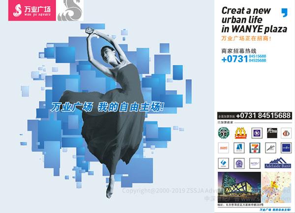 萬(wàn)業(yè)廣場(chǎng) 品牌彩頁(yè)設(shè)計(jì),宣傳單張?jiān)O(shè)計(jì) 公司宣傳彩頁(yè)設(shè)計(jì),深圳彩頁(yè)設(shè)計(jì)公司