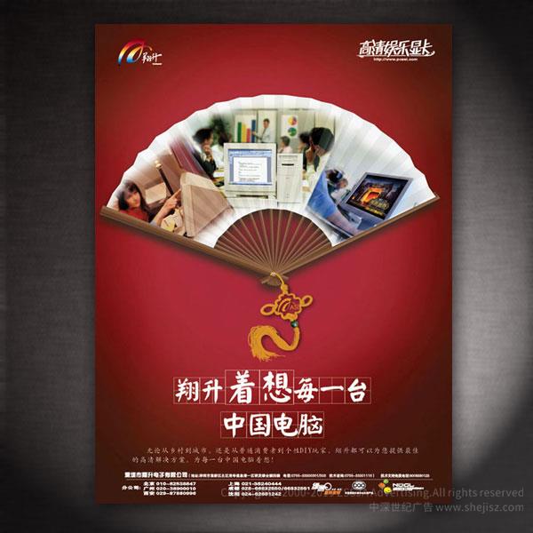 杰和電子 產(chǎn)品單張?jiān)O(shè)計(jì) 公司宣傳彩頁設(shè)計(jì),深圳彩頁設(shè)計(jì)公司