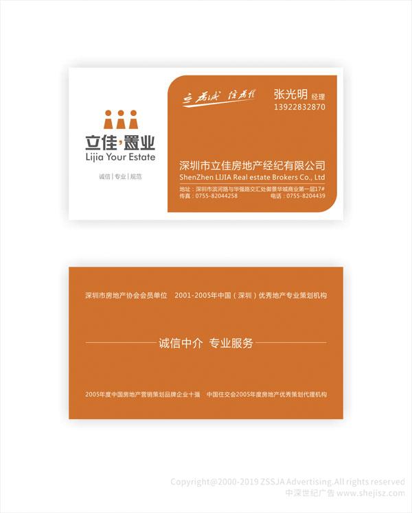 商業(yè)地產(chǎn)住宅標(biāo)志設(shè)計 房屋置業(yè)公司標(biāo)志設(shè)計