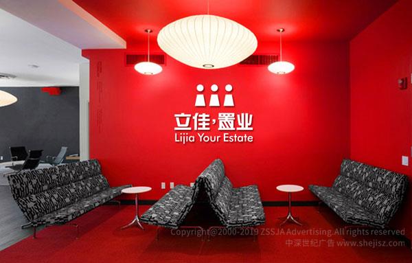 地產(chǎn)公司logo設(shè)計 深圳市立佳地產(chǎn)有限公司 標(biāo)志品牌設(shè)計