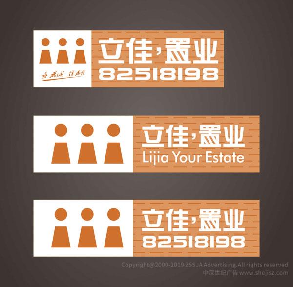 商業(yè)地產(chǎn)住宅標(biāo)志設(shè)計 房屋置業(yè)公司標(biāo)志設(shè)計