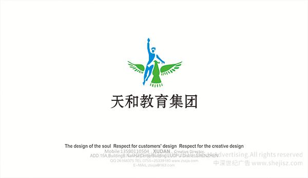 天和教育集團 集團公司標(biāo)志設(shè)計 學(xué)校logo設(shè)計