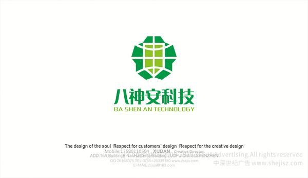 品牌商標(biāo)設(shè)計,安防公司標(biāo)志設(shè)計