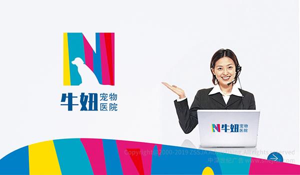 廣州市牛妞寵物醫(yī)院 企業(yè)商標設(shè)計 醫(yī)院醫(yī)療機構(gòu)標志設(shè)計,醫(yī)藥logo設(shè)計