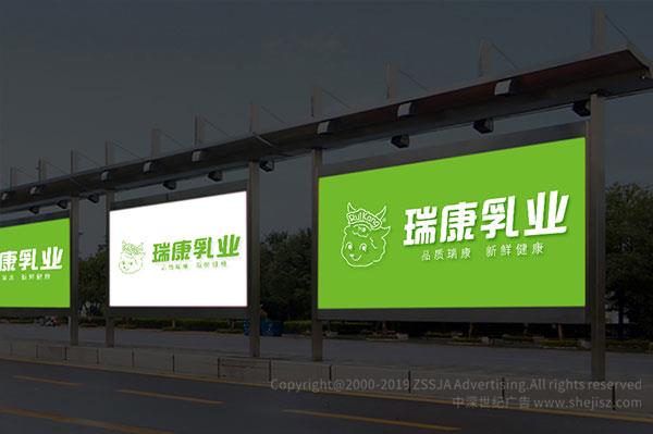 食品企業(yè)廣告宣傳設(shè)計 深圳市瑞康乳業(yè)有限公司 羊奶標志設(shè)計