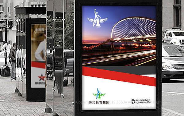 學(xué)校標(biāo)志設(shè)計 天和教育集團 集團公司標(biāo)志設(shè)計