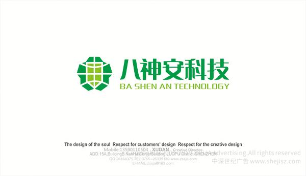 深圳八神安科技有限公司 企業(yè)標(biāo)志設(shè)計