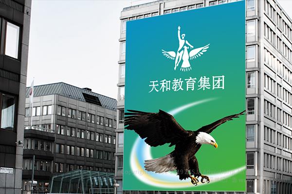 天和教育集團 集團公司標(biāo)志設(shè)計 學(xué)校logo設(shè)計