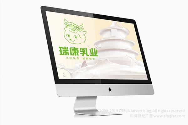 深圳標志設(shè)計公司 羊乳品牌logo設(shè)計