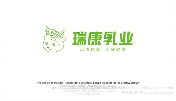 深圳標志設(shè)計公司 深圳市瑞康乳業(yè)有限公司 羊奶標志設(shè)計