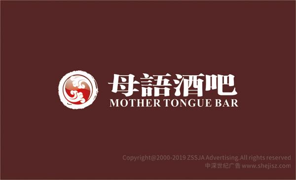 酒吧logo設(shè)計(jì),酒吧夜場形象設(shè)計(jì) 成都母語酒吧 標(biāo)志視覺設(shè)計(jì)