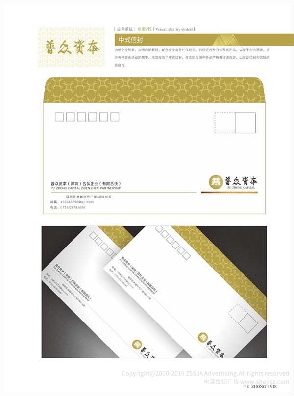 金融企業(yè)VI設(shè)計